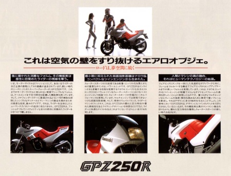 GPZ250R-03.jpg